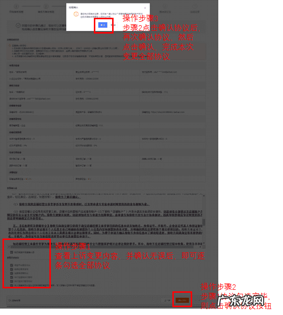 淘宝企业店铺可以转个人店铺吗?怎操作步骤