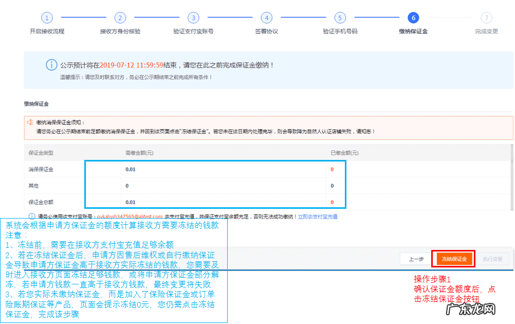 淘宝企业店铺可以转个人店铺吗?怎操作步骤