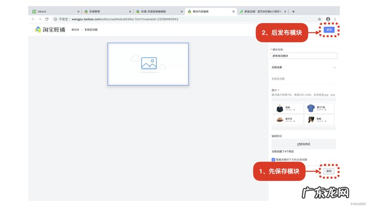 2021淘宝店铺装修教程，新旺铺装修看这里
