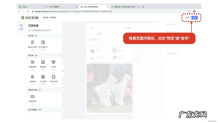 2021淘宝店铺装修教程，新旺铺装修看这里