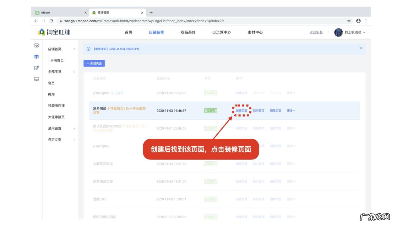 2021淘宝店铺装修教程，新旺铺装修看这里