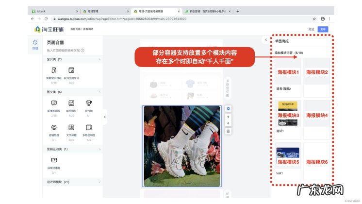 2021淘宝店铺装修教程，新旺铺装修看这里
