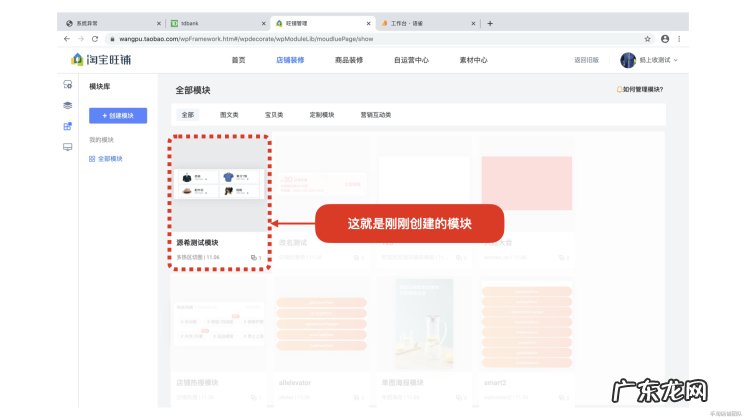 2021淘宝店铺装修教程，新旺铺装修看这里