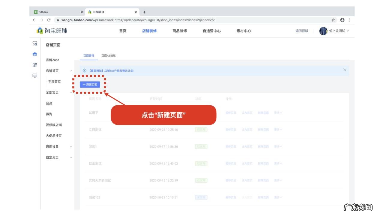 2021淘宝店铺装修教程，新旺铺装修看这里