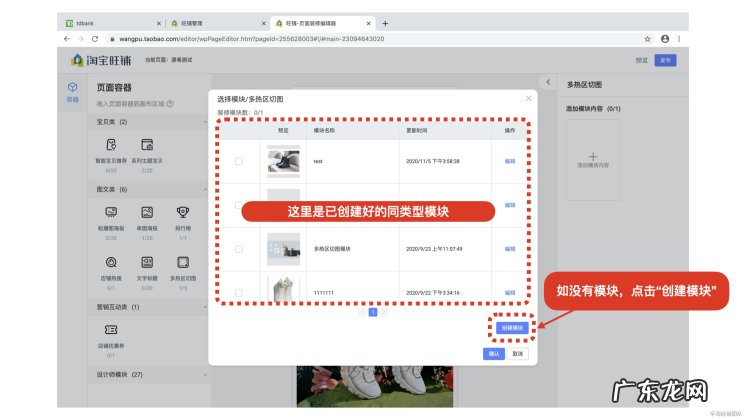 2021淘宝店铺装修教程，新旺铺装修看这里