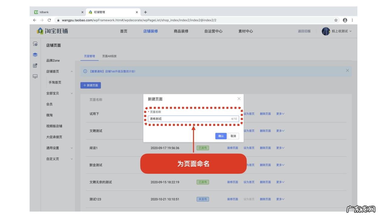 2021淘宝店铺装修教程，新旺铺装修看这里