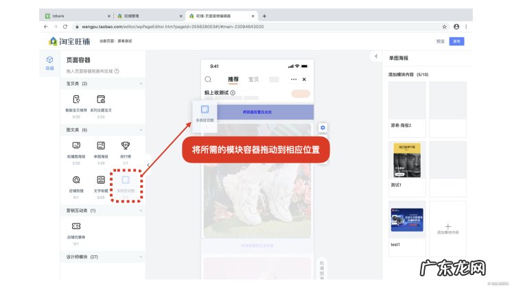 2021淘宝店铺装修教程，新旺铺装修看这里