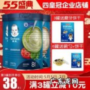 嘉宝米粉最新事件 嘉宝米粉怎么样