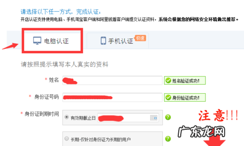 淘宝开店认证入口在哪里?账号有风险怎么办?