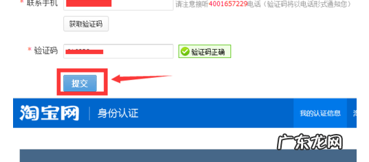 淘宝开店认证入口在哪里?账号有风险怎么办?