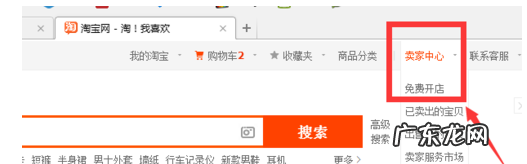 淘宝开店认证入口在哪里?账号有风险怎么办?