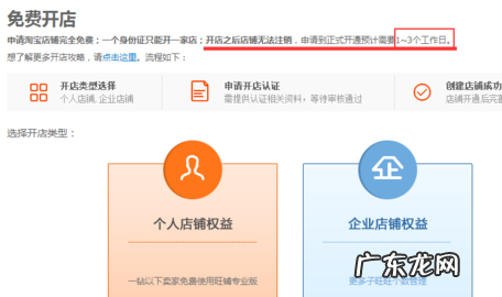 淘宝开店认证入口在哪里?账号有风险怎么办?