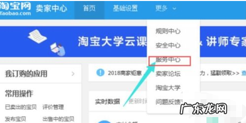 淘宝店铺注销流程是怎样的?注销有什么影响?