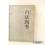 四书五经代表什么动物 四书五经都有什么