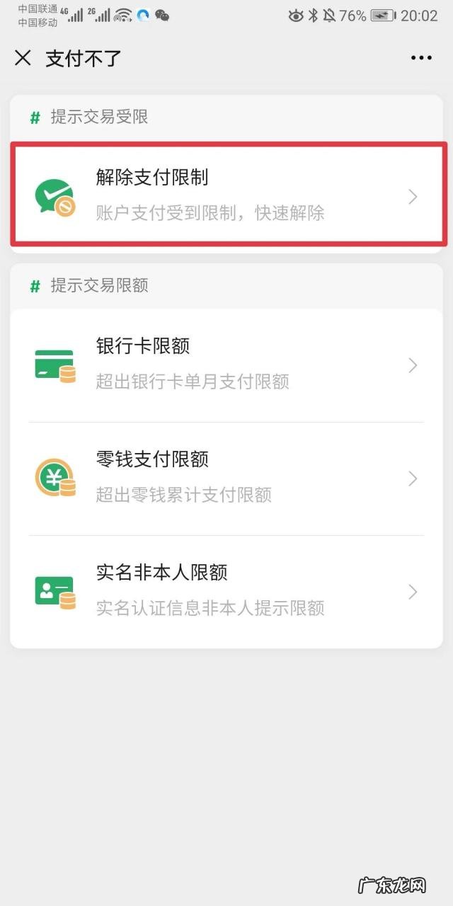 微信转账限额多少一年？怎么解除？