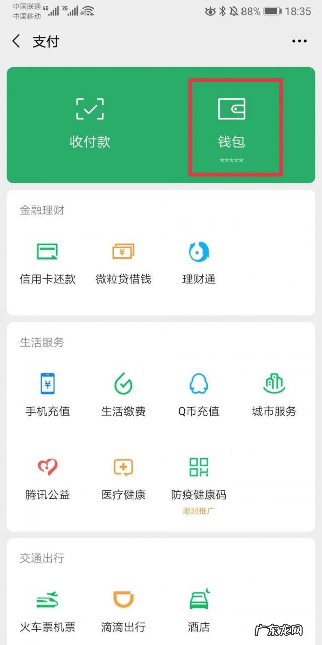 微信转账限额多少一年？怎么解除？