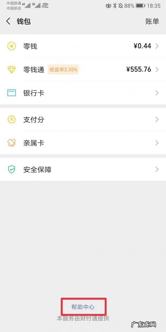 微信转账限额多少一年？怎么解除？