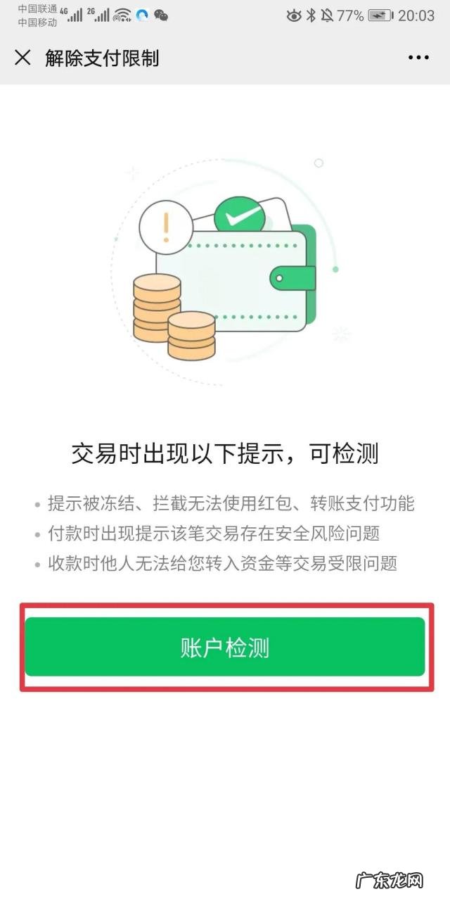 微信转账限额多少一年？怎么解除？