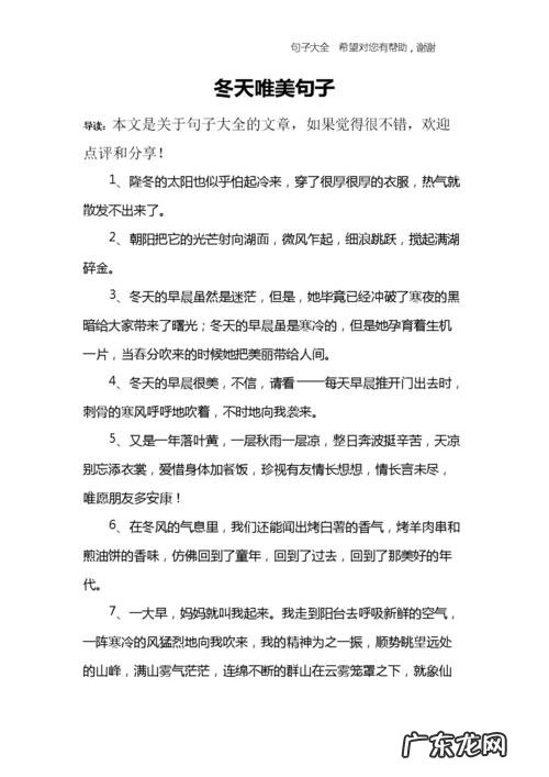 描写秋天的唯美意境的句子 【抖音文案】描写冬天唯美意境的句子