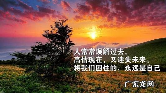 激励人的一句话经典励志短句 【抖音文案】激励人生的经典励志语