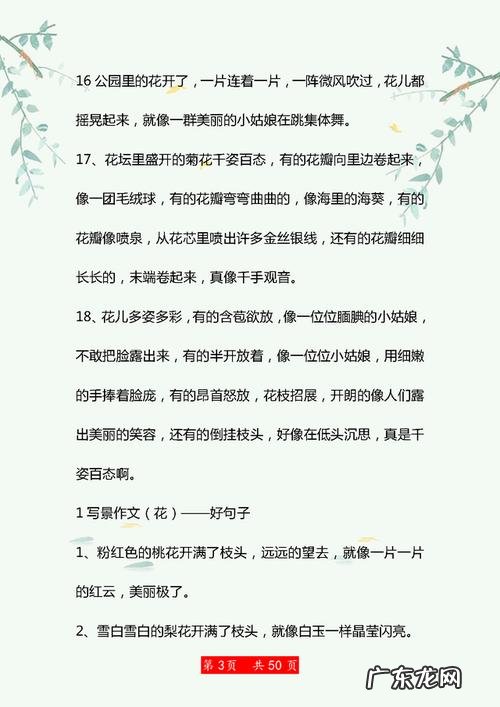 描写病房环境干净句子 【抖音文案】描写环境干净舒适的句子