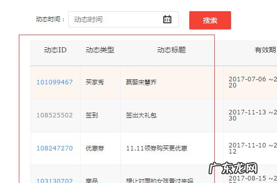 京东店铺动态怎么查询历史记录?有何用?