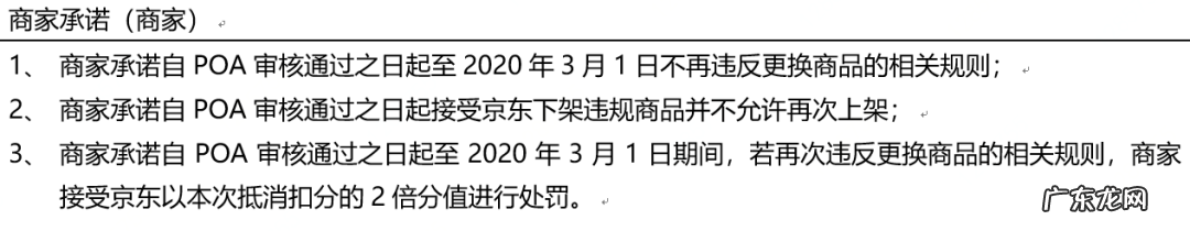 京东违规处罚扣分说明 京东店铺违规扣分20怎么办