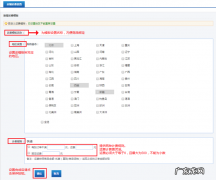 京东店铺运费设置技巧 京东包邮怎么设置
