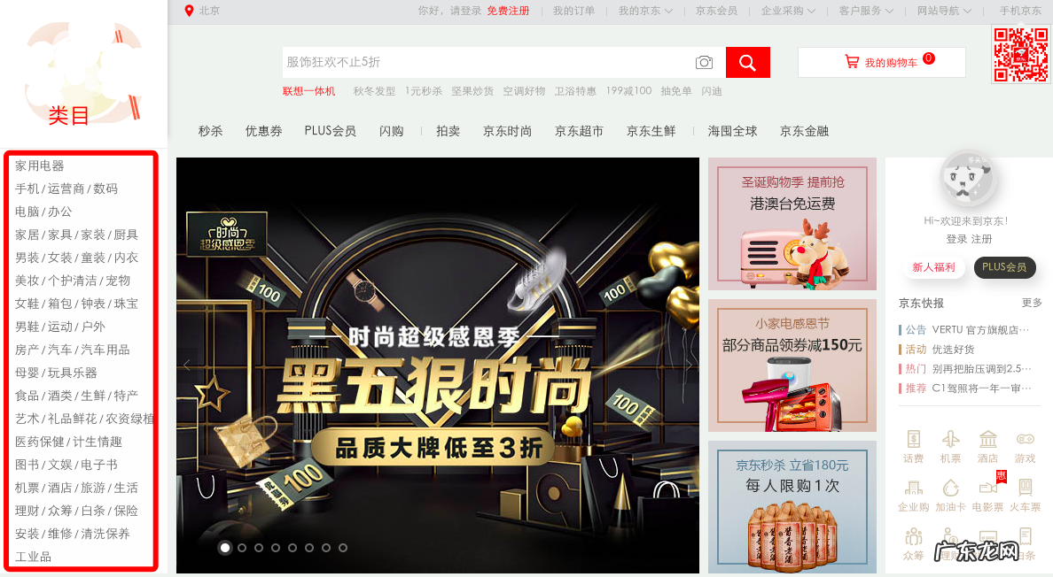 商品的类目与属性设置技巧 京东店铺商品分类怎么设置