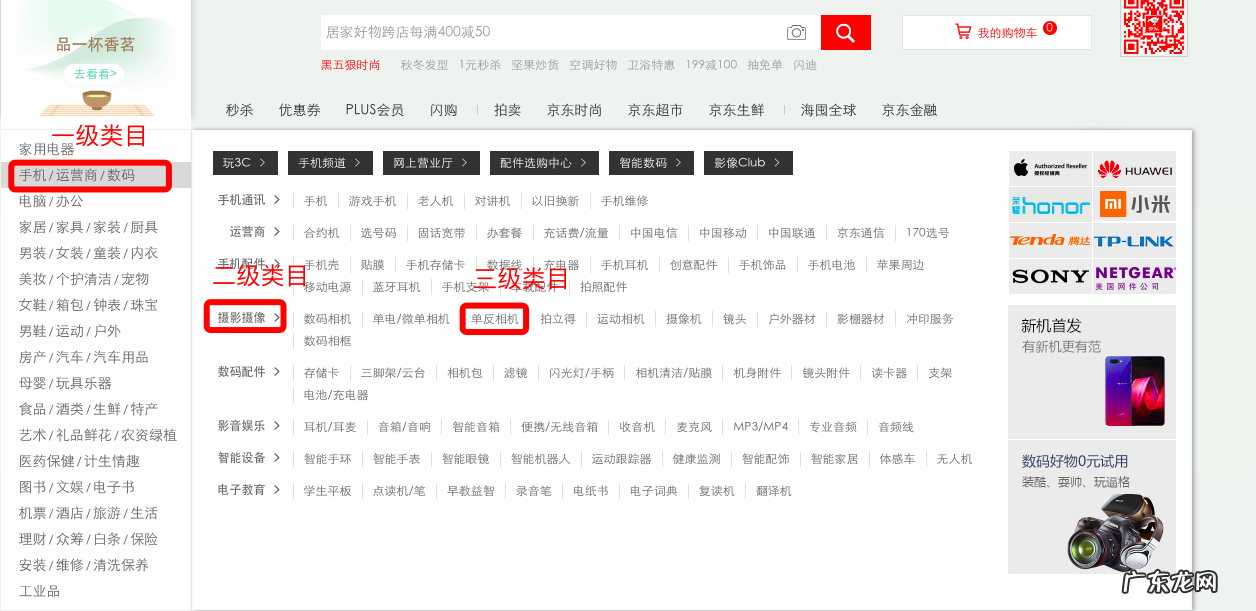 商品的类目与属性设置技巧 京东店铺商品分类怎么设置