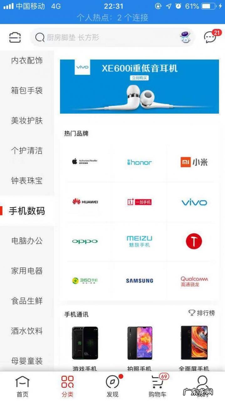 商品的类目与属性设置技巧 京东店铺商品分类怎么设置