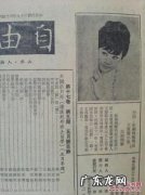 王复蓉王宝钏 王复蓉