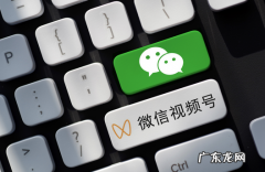 视频号功能更新：支持上传1小时视频，未来将积累更多长内容