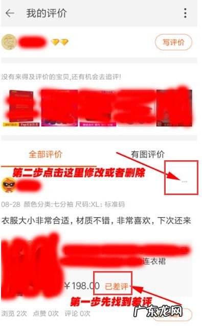淘宝能改评价么？在哪里改？