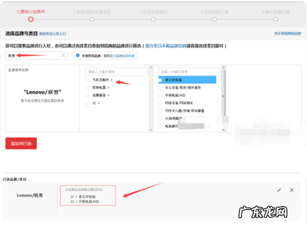 怎么注册天猫网店?需要什么材料?