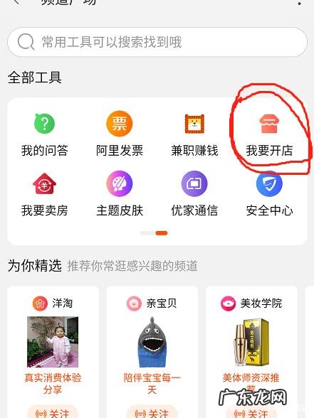 淘宝开店注册流程图,怎么申请店铺?