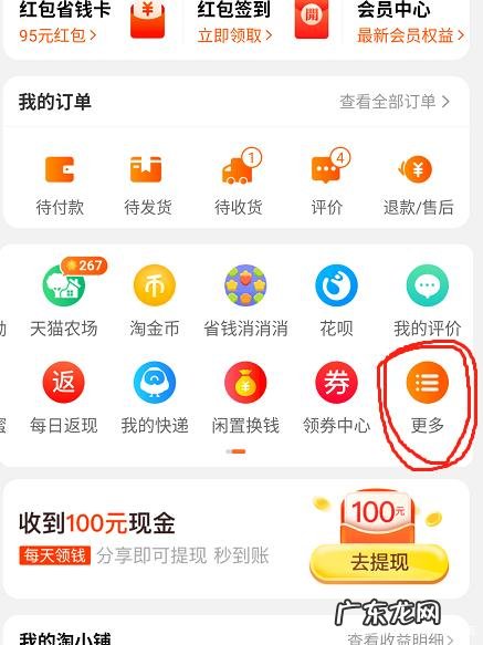 淘宝开店注册流程图,怎么申请店铺?
