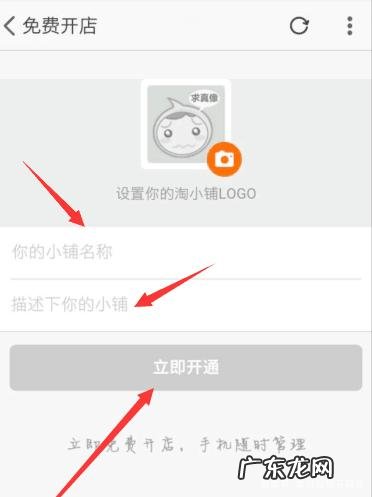 淘宝开店注册流程图,怎么申请店铺?