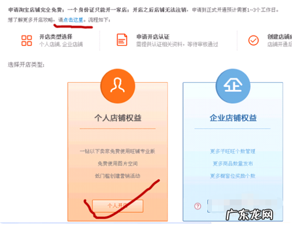 淘宝怎么开店铺卖东西?要交保证金吗?