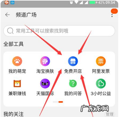 新手怎么开淘宝店？附新手开店容易犯的错误