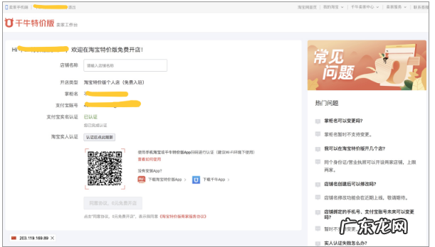 淘特店铺怎么申请？附淘特开店建议