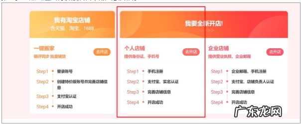 淘特店铺怎么申请？附淘特开店建议