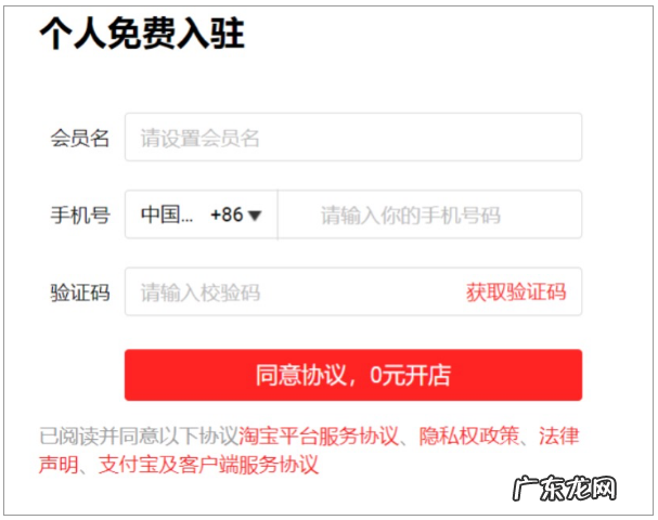 淘特店铺怎么申请？附淘特开店建议