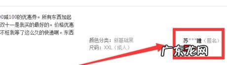 淘宝匿名评价卖家能看到吗?怎么匿名评价?