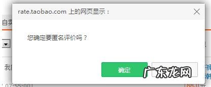 淘宝匿名评价卖家能看到吗?怎么匿名评价?
