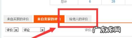 淘宝匿名评价卖家能看到吗?怎么匿名评价?