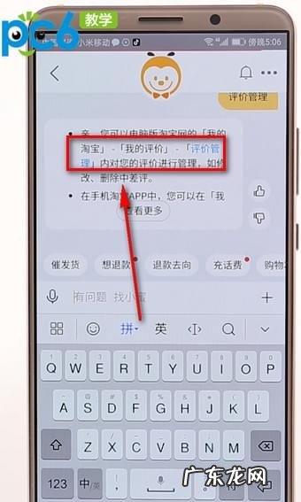 设置步骤操作流程 淘宝评价管理在哪里找