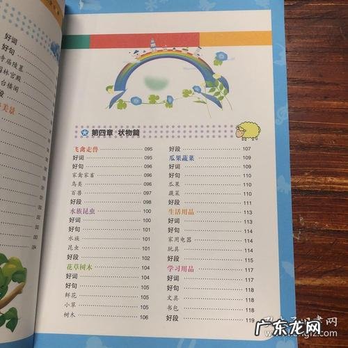 小学生好词好句好段大全四年级 【抖音文案】小学生好词好句好段大全