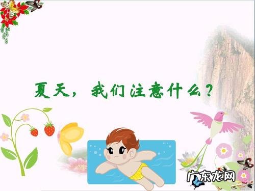 夏天在哪里的仿写句子一年级 【抖音文案】一年级夏天简单的句子