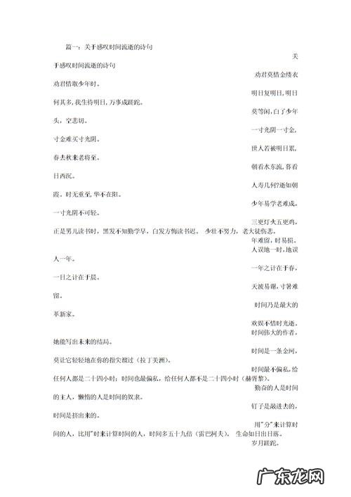 【抖音文案】形容时间过得快的夸张句子